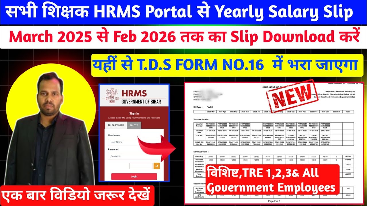 HRMS se Teacher Salary Slip Kaise Nikale। Vishisht, BPSC TRE 1, 2, 3,All statement Download Karen 