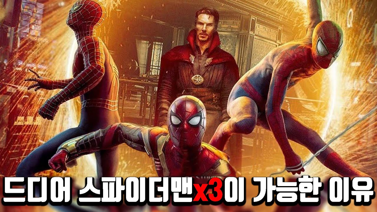 2021 마블 멀티버스 총정리