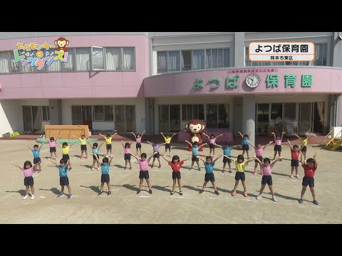 Let's Dance with Cell Monkeys! Vol. 12 "Yotsuba Nursery School"