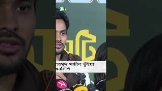 ভট টমপর কর হচছ আসফ মহমদ Ntv News