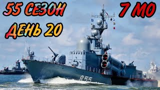 Боевые Корабли (Военные Корабли) Бум Бич (55 сезон, день 20). Boom Beach Warships 55 season