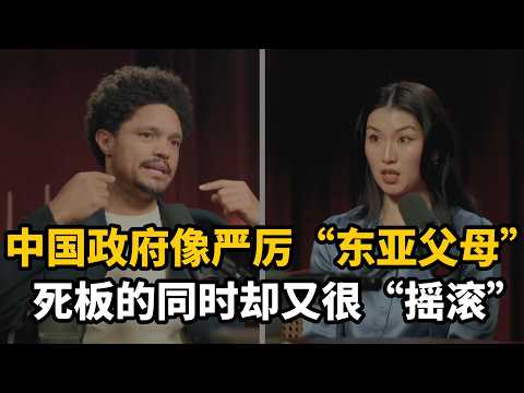 （一）崔娃采访华裔专家：西方人看不懂中国，一方面感觉中国政府像严厉死板的“东亚父母”，但另一方面他们做的事情又酷又摇滚