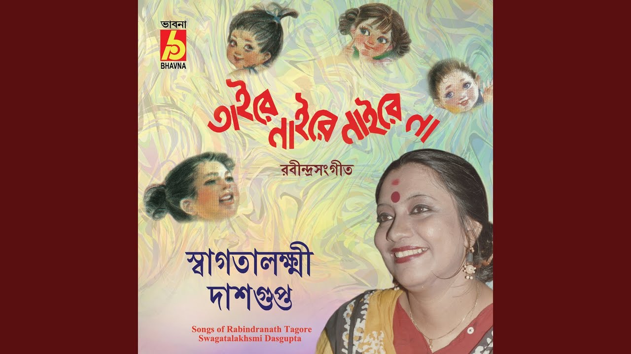 Bhango Badh Bhenge - YouTube
