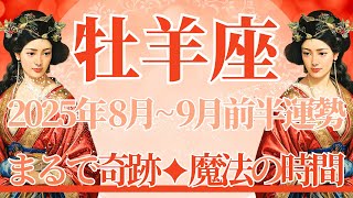 【美品】新月と牡羊座 帯あり 1月11日は山羊座の新月。いつもと違う特別なパワーが働く予感！ 起こす