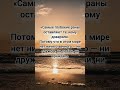 Цитаты.То, что болит ❤️🩹