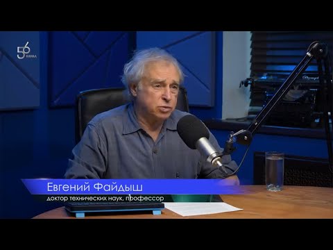 Евгений Файдыш о мегалитических комплексах и их значении в возникновении и развитии человечества