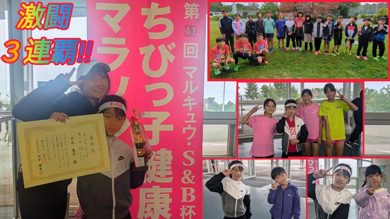 【小学生最高峰の大会】S＆B杯ちびっこ健康マラソン山口大会【厳しいレース展開】