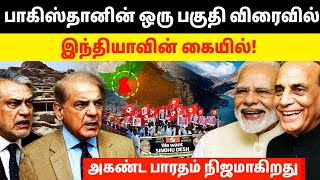 Download lagu Pakistan Furious Over Rajnath Singh’s Bold Claim: “Sindh Could Rejoin India”