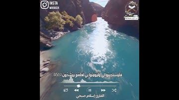 التلاوه التي ابهر فيها الجميع (واذا سالك عبادي عني فأني قريب) القارئ اسلام صبحی تلاوة خاشعة