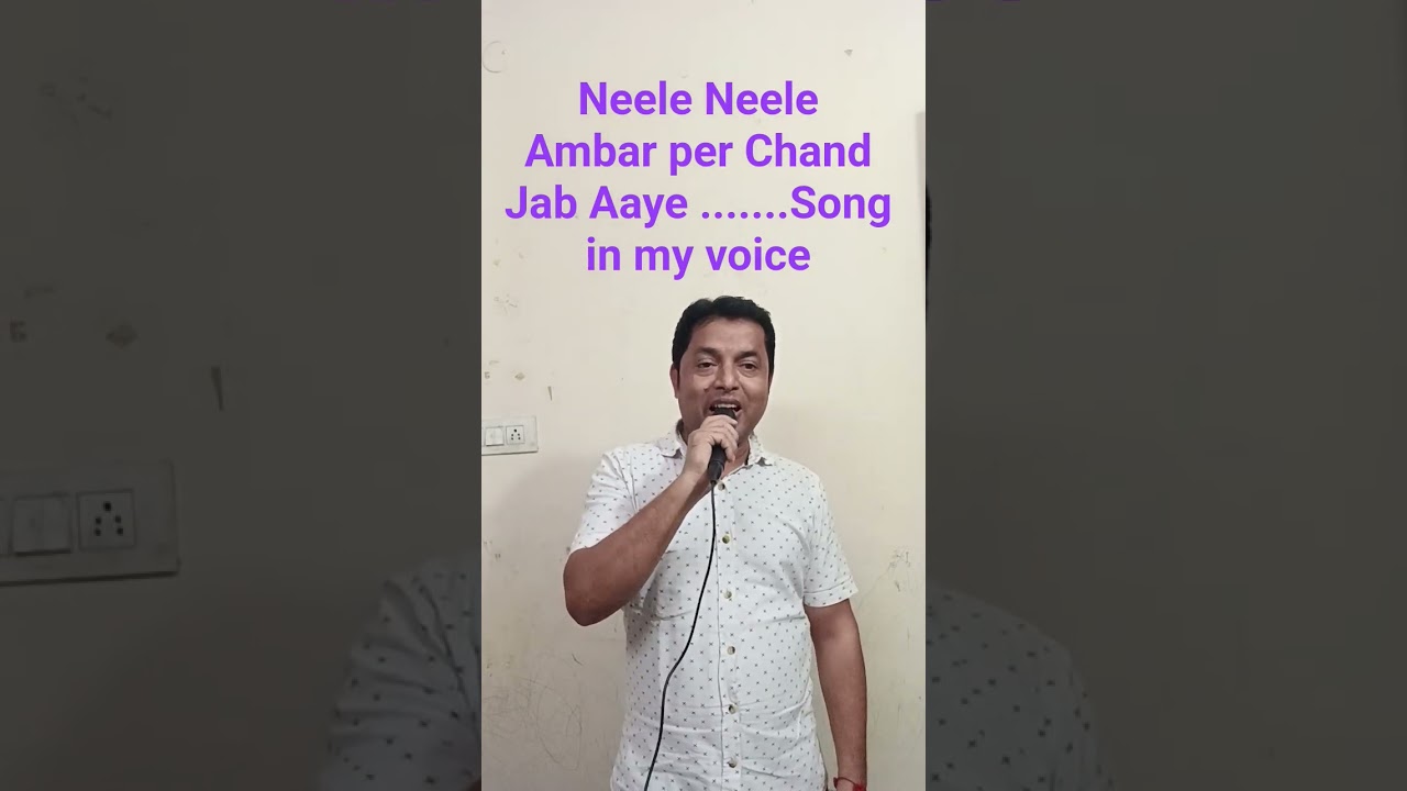 Neele neele Ambar per Chand @MeriAawaz MeriPehchan