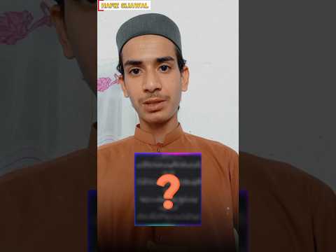 Hazoor ﷺ Ne Aakhri Namaz Mein Kaunsi Surah Padhi? 🤲| Islamic Reminder | HafizSijawal
