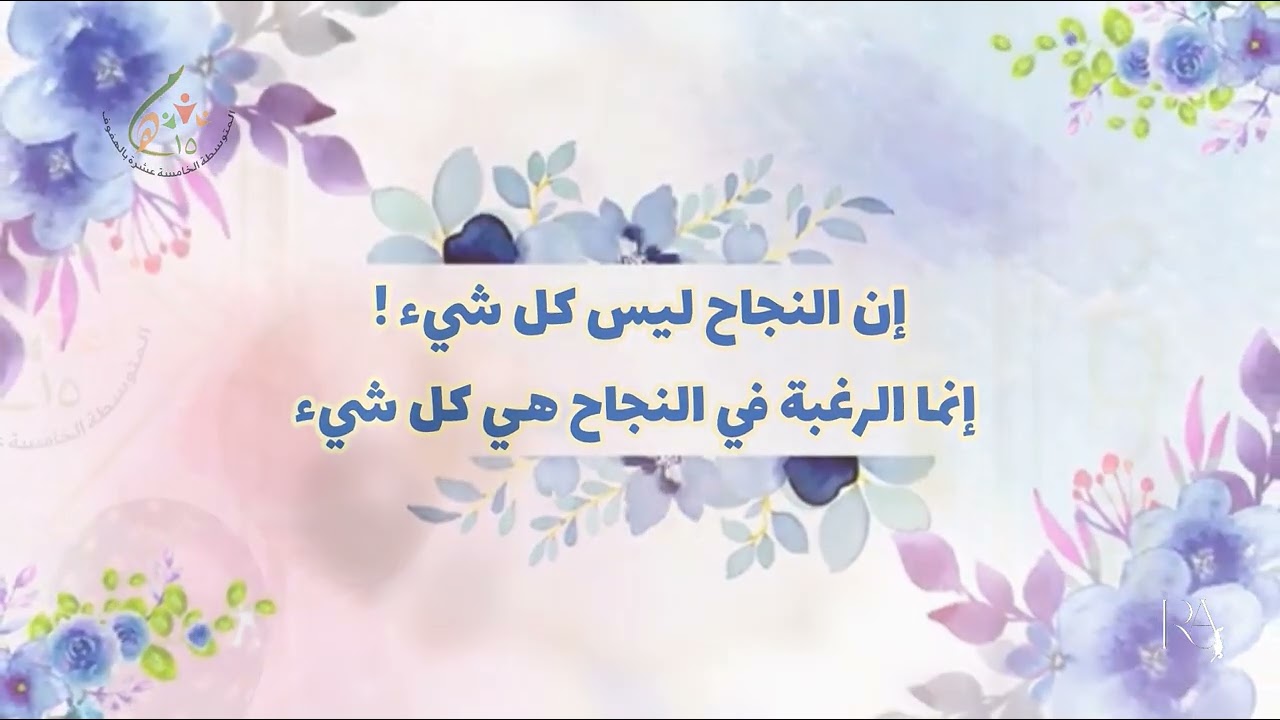 تكريم الطالبات المتميزات و المتفوقات العشر الأوائل لجميع المراحل ١٤٤٦هـ