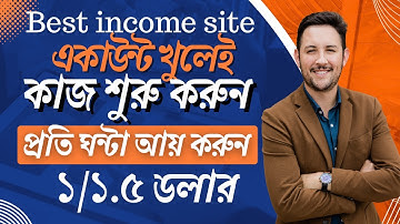 Work up job account create || Work up job || Micro work job site || Trusted earning site