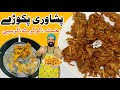 Crispy Aloo pyaz Pakora | پیاز کے پکوڑے بنانے کا طریقہ | Aloo Pakora | Teatime Snack | BaBa Food RRC
