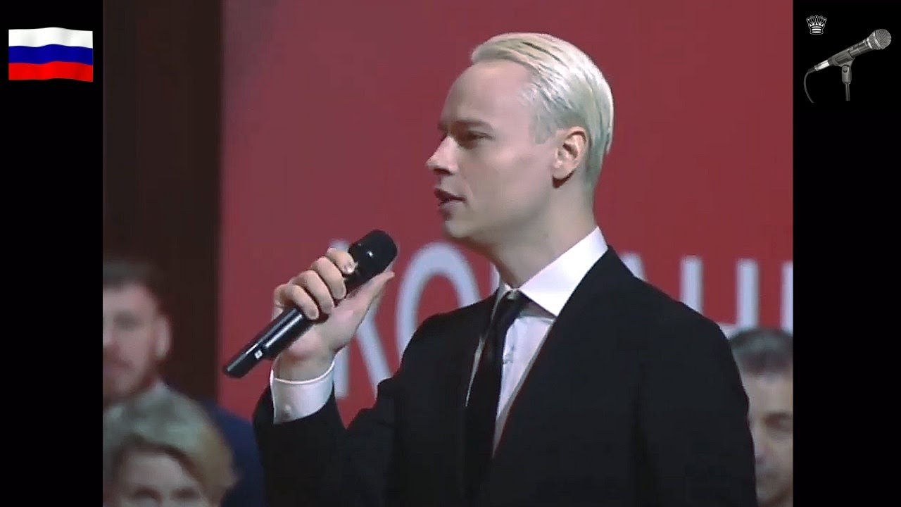 Guarda ШАМАН — "Гимн России" su YouTube Guarda ШАМАН — "Гимн России" su YouTube