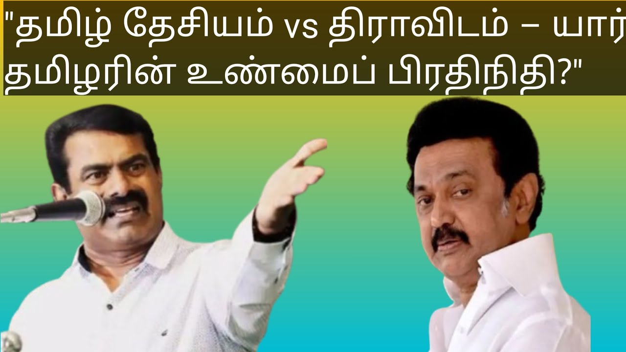 Seeman Speech🔥 Kovai Public Meet | 14-09-2025