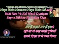 Tune o rangeele kaisa jaadu kiya  karaoke with scrolling lyrics eng  