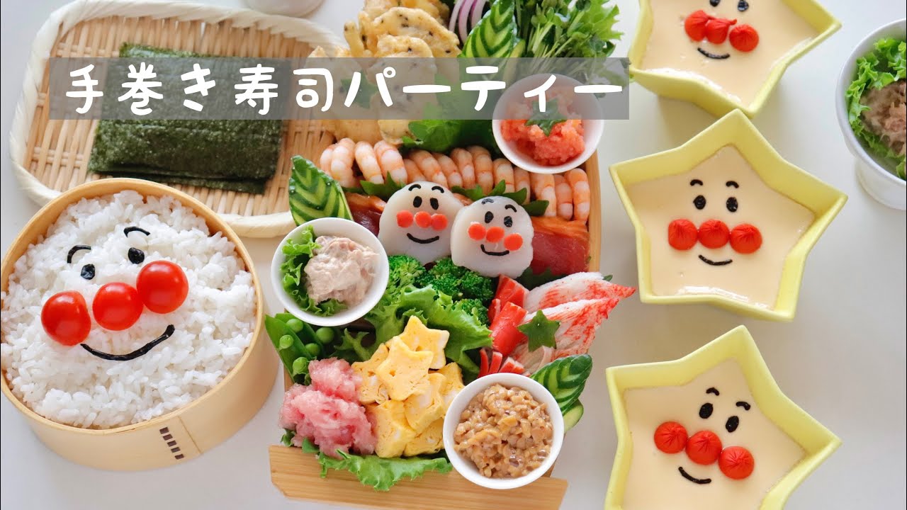 手 巻き 寿司 子供