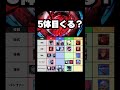 【呪術廻戦ファンパレ】2.5周年キャラ5体目くる?? #ファントムパレード #jujutsukaisen #phantomparade #五条悟 #虎杖悠仁 #伏黒恵 #釘崎野薔薇