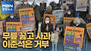 장애인 시위 가서 무릎 꿇은 김예지 의원 