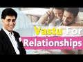 Vastu Shastra I How to improve Relationship sector at home I Vastu for Relationships I Arviend Sud