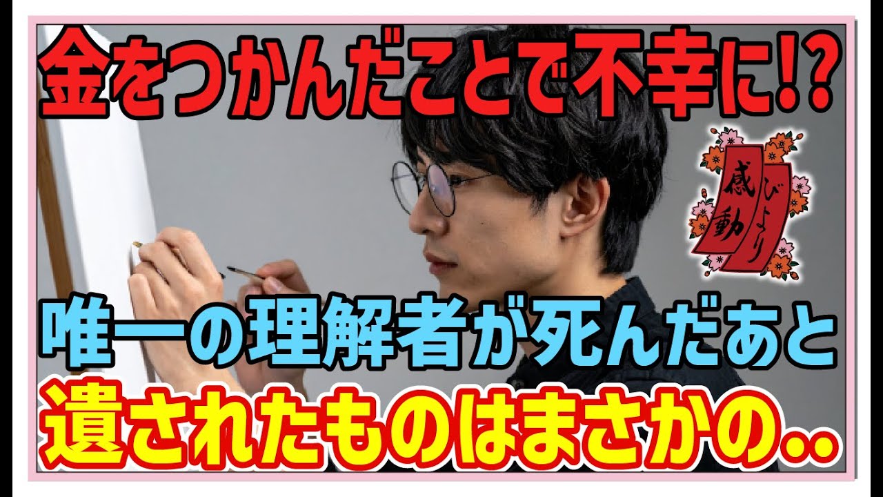 [Трогательная история] Картины моей бабушки [История, от которой наворачиваются слезы] Как только...