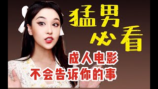 Download Lagu 【男生必看】成人网站，真实世界里的隐秘角落
