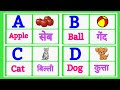Write ABCD to Z Alphabets with Sounds/Learn A for Apple B for Ball/Learn A for apple with spelling