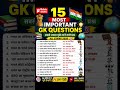 🔥 सिर्फ Genius लोग ही 15/15 Score कर पाएंगे!#shorts #viral #upsc #gk