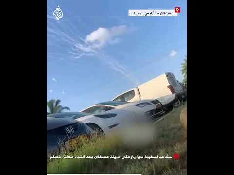 مشاهد لسقوط صواريخ على مدينة عسقلان بعد انتهاء مهلة القسام