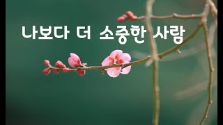 #홍매화 #나보다더소중한사람 #통기타젬스    #작사작곡김정욱 #천상재회 #바람의노래  #청춘어게인