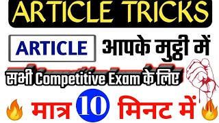 Best Trick To Learn Articles | Basic English Grammer | All Competitive Exams | By Manish Sir