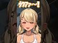 ちいかわみたいな声を出すきゅーちゃんに爆笑する橘ひなのと英リサ【ぶいすぽっ！神成きゅぴ切り抜き】 #神成きゅぴ #ぶいすぽ #shorts