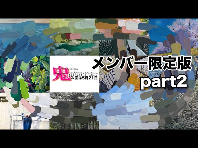 Members Only] Part 2: 11 Pieces! May 6th Batch - YouTube