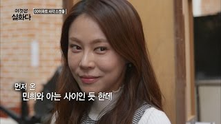 몰래 눈빛을 주고받는 두 남녀. 무슨 사이 [비밀은 없다 이것은 실화다 103회]20161003