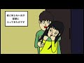【別れようと思った話】遠距離恋愛中の彼にサプライズで会いに行くと…【漫画動画】