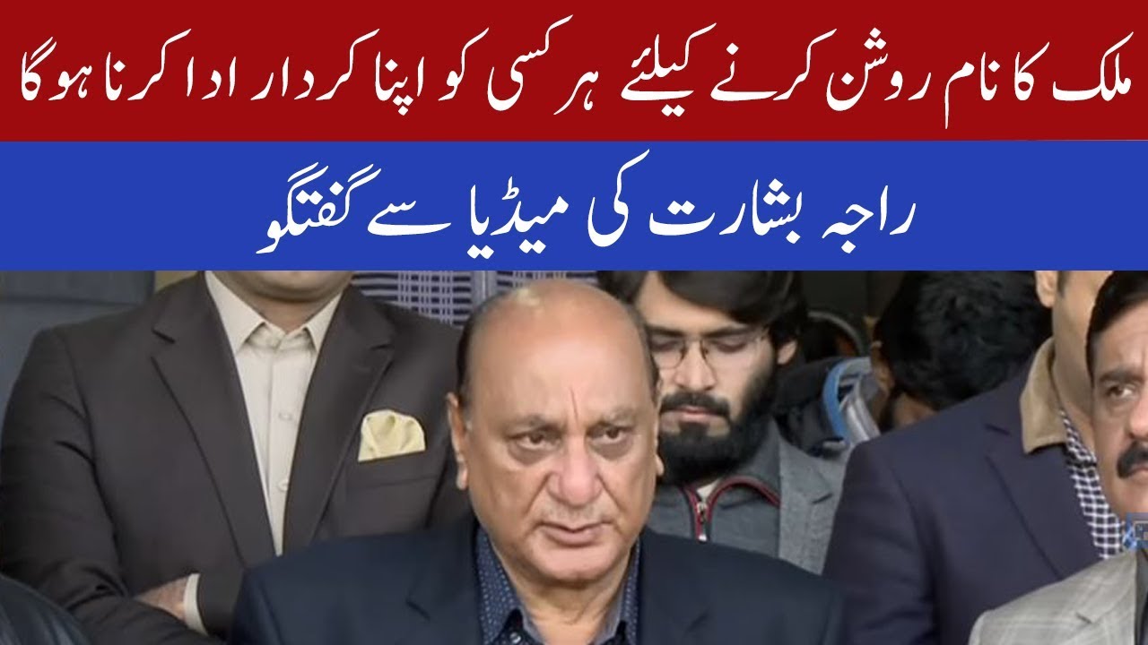Bashrat Raja Law minister Basharat Raja press conference | 22 January 2020 ...