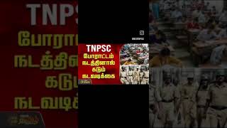 The real game changers are- Tnpsc Aspirants -TN ELECTION result #tnpsc #group4 #2026 #electionresult
