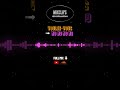 Voulez-vous ➠ No No No No - Full mix on the channel ✅