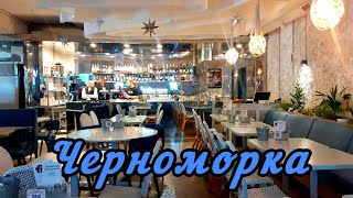 Харьковская "Черноморка". Самые вкусные морепродукты. 11.05.2024.