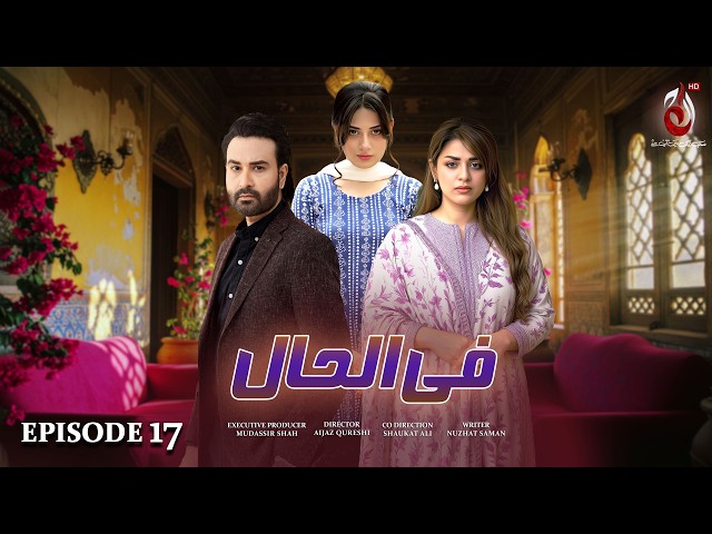 Filhal - Episode 17 - Ft. Hira Soomro, Afraz Rasool, Zeba Shehnaz, Fajar Sheikh - Aaj Entertainment