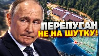 ПУТИН БОИТСЯ СОЧИ? Курорт элит превратился в нервную точку для Кремля – ПОСМОТРИТЕ!