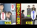 【漫画】職歴関係なく本当に信頼される人の意外な共通点。学歴は全く関係ない…【メシのタネ】