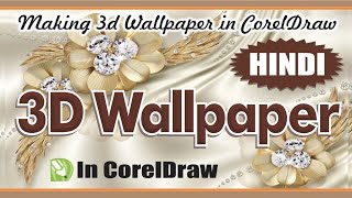 3d wallpapers making in coreldraw screenshot 2