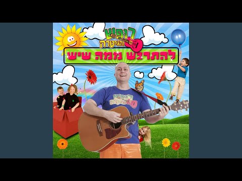 תודה לשמש 2 36 