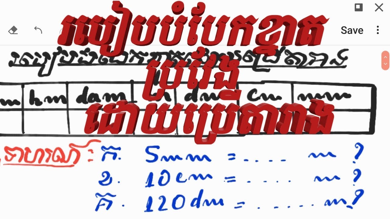  How To Convert Length YouTube