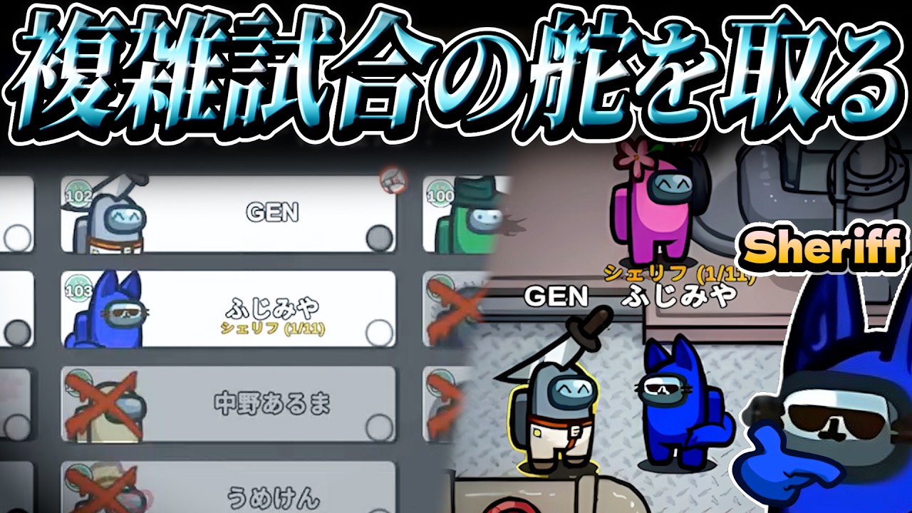 難しい試合はひたすら議論を重ねろ！！【AmongUs】