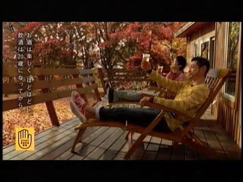 KIRIN　一番搾り 紅葉編　イチロー (2010年)