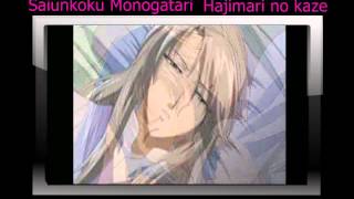 Saiunkoku Monogatari - Hajimari no kaze
