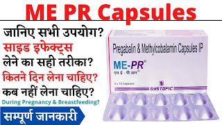 Me Pr Capsules Uses Side Effects In Hindi  Me Pr Capsules Ke Fayde Aur Nuksan